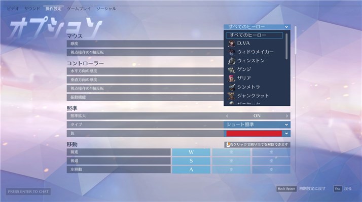 オーバーウォッチ Overwatch 小ネタ レティクル 照準 編 素人ゲーマーlog